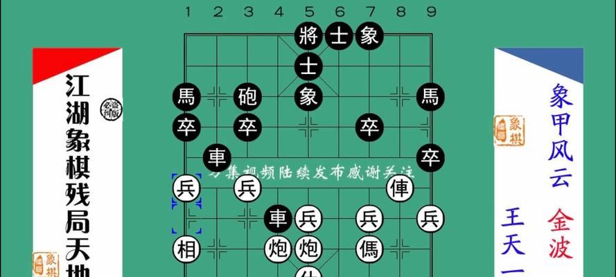 象棋开局易犯错误全攻略（以技巧为基础，精准应对棋盘变化）