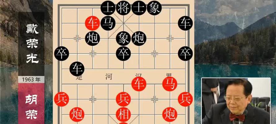 象棋弃车巧胜（以象棋棋子的舍弃获胜）