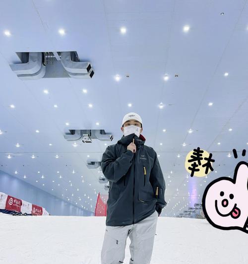 穿搭指南（时尚搭配，享受滑雪乐趣）