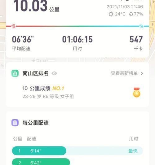 以3公里跑步10分钟的技巧大揭秘（如何通过科学训练提高跑步效率）