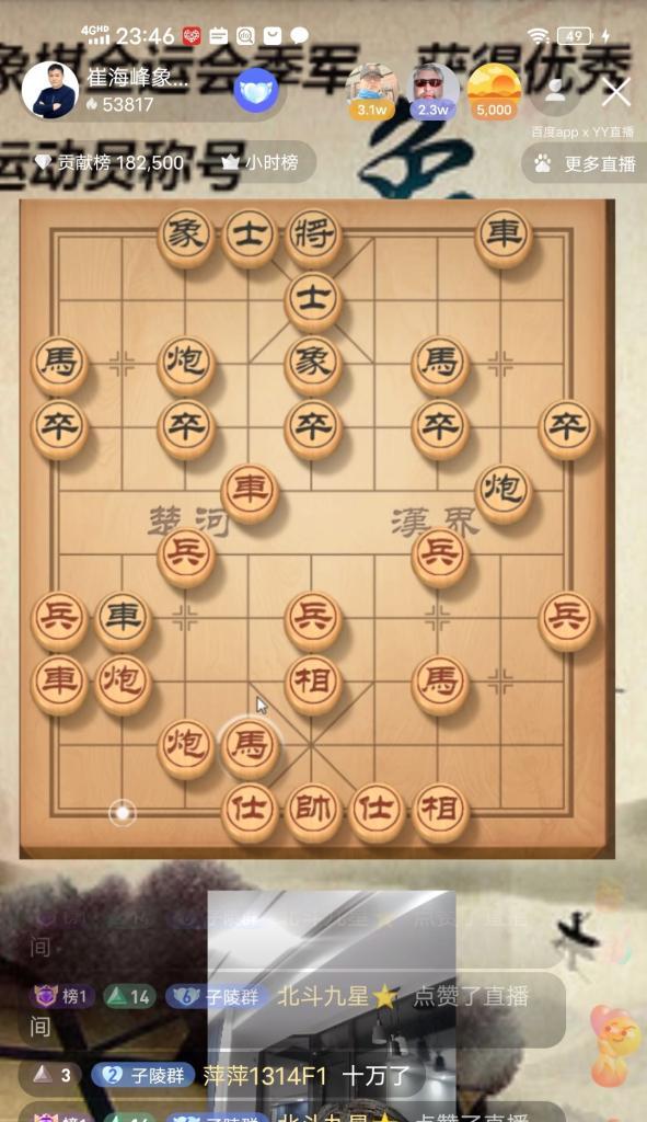 象棋开局技巧-崔海峰（以崔海峰为范本，提升象棋开局实力）