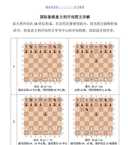 象棋开局技巧详解（棋艺精进必备，从开局下起）