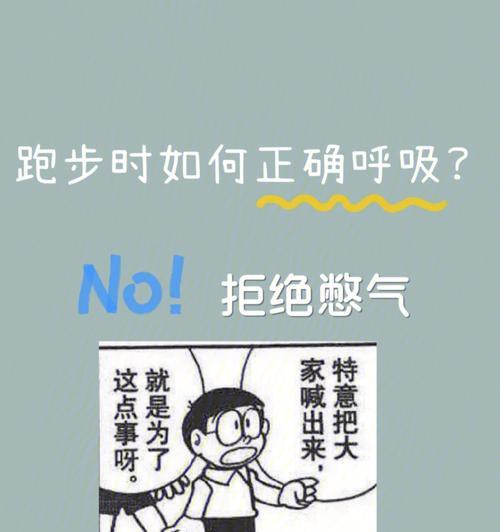 如何正确呼吸完成4分钟1000米跑步？（15个段落教你提高跑步效率）