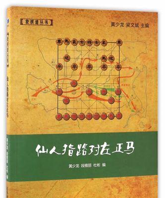 象棋技巧书厂家揭秘（全面解析象棋技巧，探究背后的生产过程）
