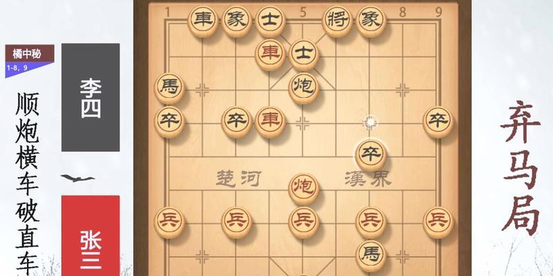 象棋绝杀技巧教程二（15个绝杀技巧让你成为象棋高手）
