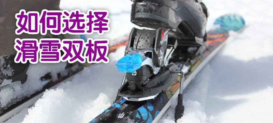 滑雪板技巧（从零基础到精通）