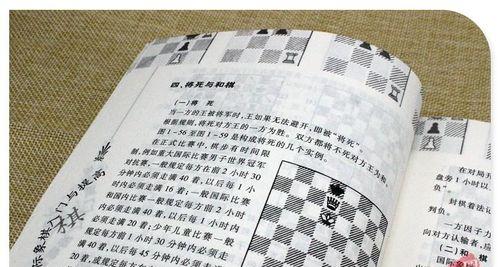 国际象棋对局战术技巧（胜利的关键是策略）