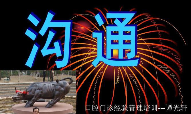 足球训练与沟通技巧（通过足球训练提高团队沟通默契能力）