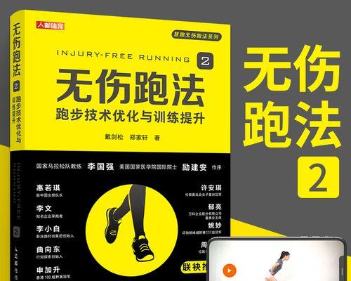 如何正确落地跑步（以5公里跑步为例）