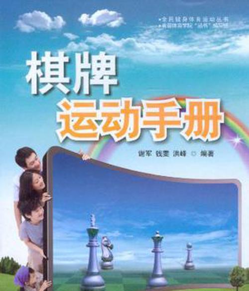 国际象棋招生推广技巧（助力国际象棋教育普及）