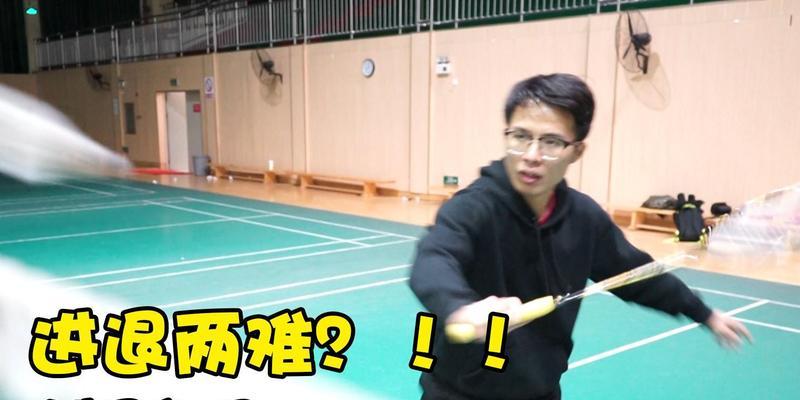 如何掌握羽毛球双打反手击球技巧（提高羽毛球双打水平）
