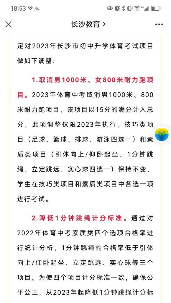 提高1000米跑步技巧，实现中考训练目标（从跑步基础开始）