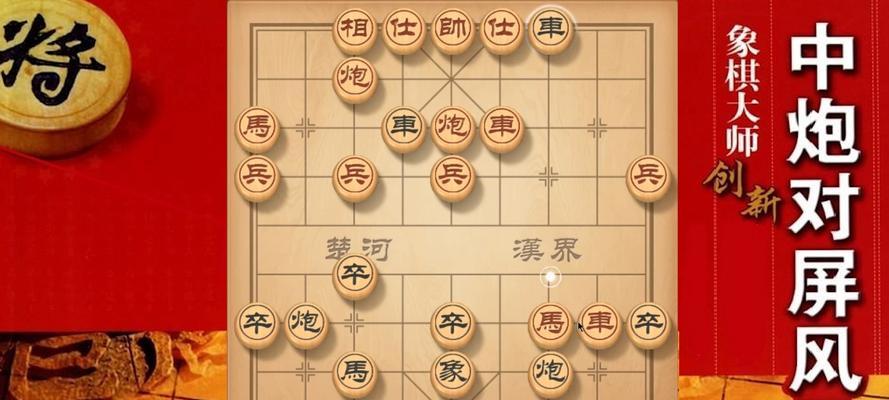 象棋口诀技巧大全（15个技巧帮你成为象棋高手）