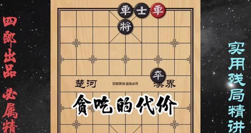 象棋布局技巧（弃空头布局之妙用）