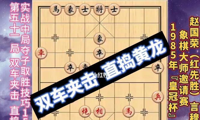 象棋开局策略（走法技巧）