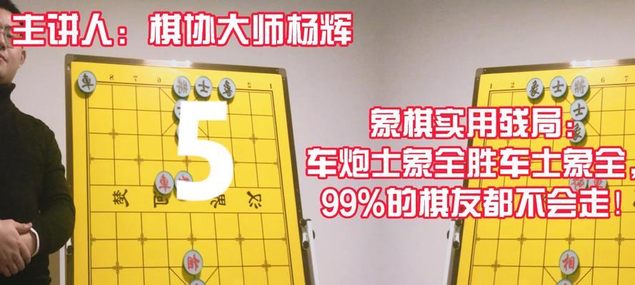 象棋将军速胜技巧（掌握将军棋局）