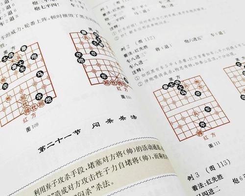 象棋棋谱布局技巧教程（打破常规）
