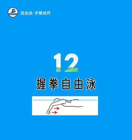 如何正确地进行自由泳换气手臂动作（掌握这5个步骤）