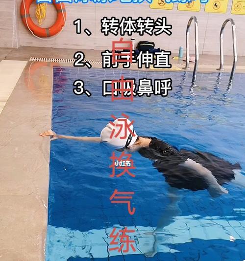 自由泳的呼吸方式（探讨自由泳呼吸方式）