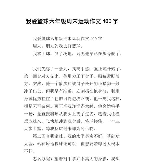 打造卓越妙传技巧（揭秘篮球场上的传球神器）