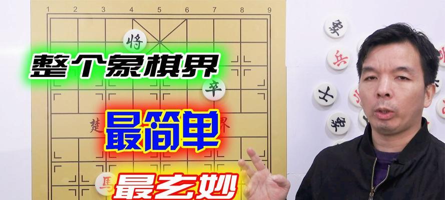 象棋开局必胜技巧（掌握胜利的关键策略）