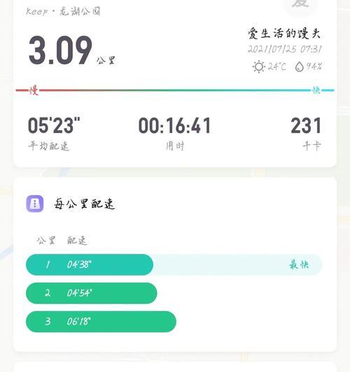春季跑步打卡技巧（如何在春季健身）