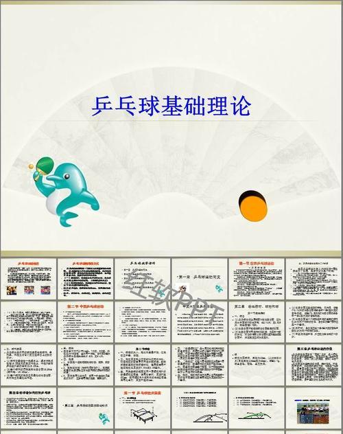 乒乓球技巧-长胶直拍正手抽球详解（从基础到高级）