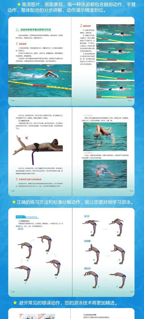 自由泳换气头抬的正确部位（掌握正确的呼吸技巧）