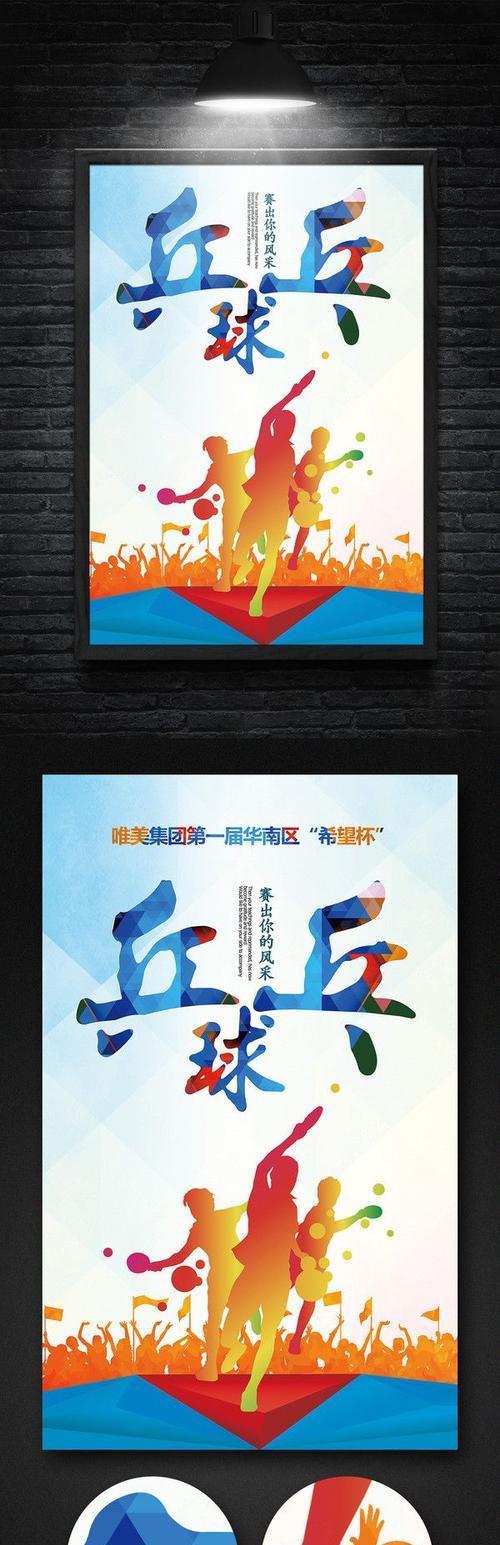 乒乓球竖拍反扇技巧教学（掌握乒乓球竖拍反扇的技巧和方法）