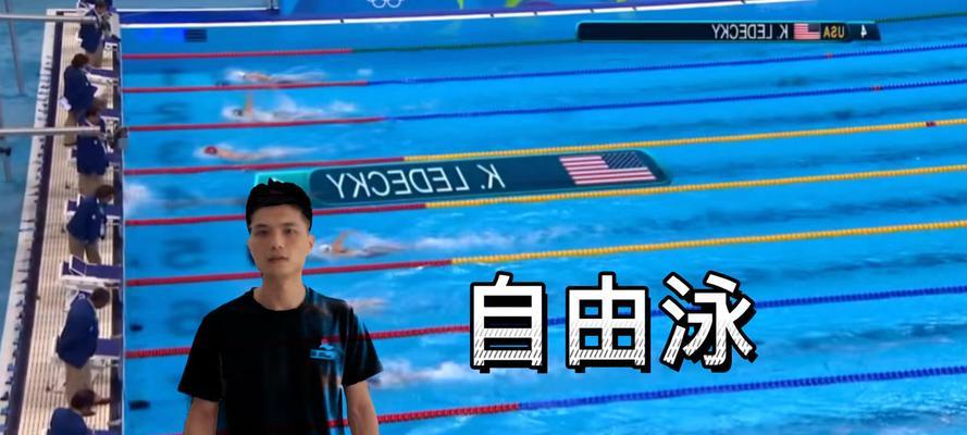 自由泳换气该用鼻子还是嘴（探究自由泳换气的最佳方法）