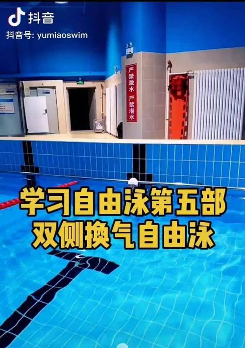 如何应对自由泳双侧换气氧气不够的问题（双侧换气技巧）