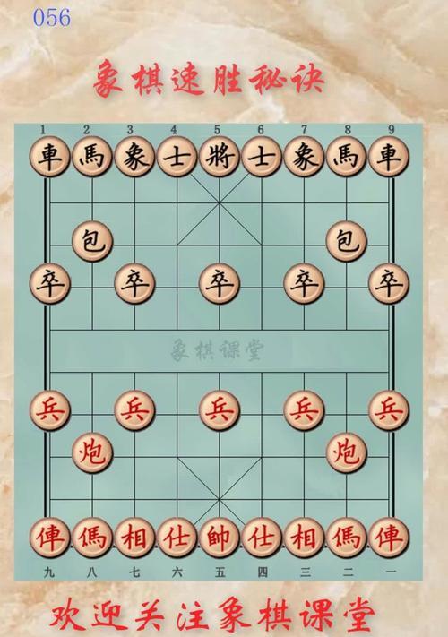 象棋速胜的十大技巧（学习象棋必备的技巧）