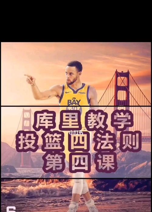 篮球三对三技巧——让你在场上独领风骚
