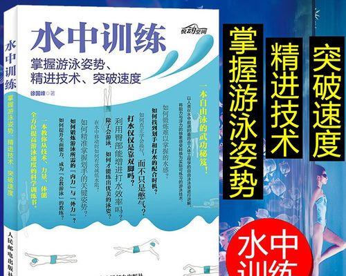 自由泳四划一换气技巧（轻松掌握换气技巧）