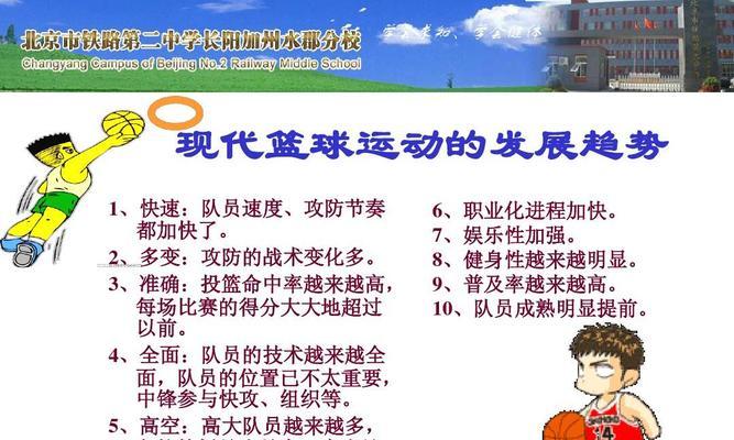 女生篮球投篮技巧（打造精准稳健的投篮姿势）