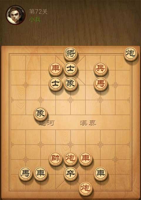 象棋实战技巧（提高对局水平的思路和方法）