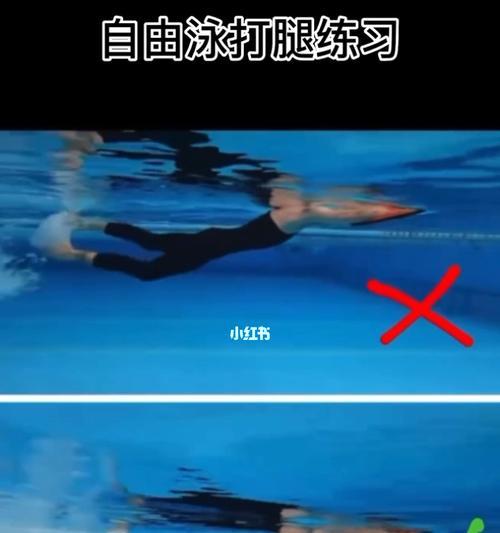 自由泳四次打腿的正确技巧（掌握正确的打腿方式）