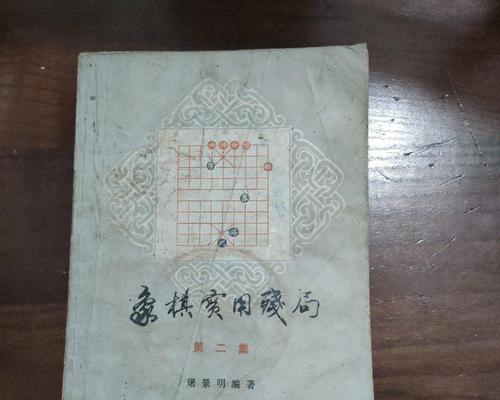 实用残局技巧（以象棋312为例）