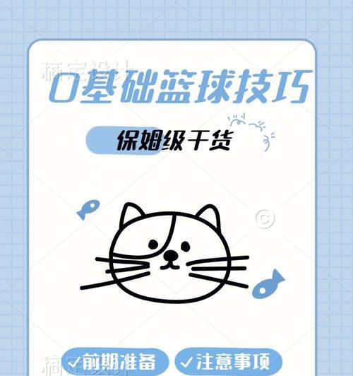 篮球投石问路技巧，助你成为得分高手（掌握技巧）