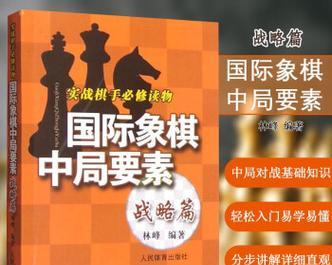 象棋双杀高手之路（掌握技巧）