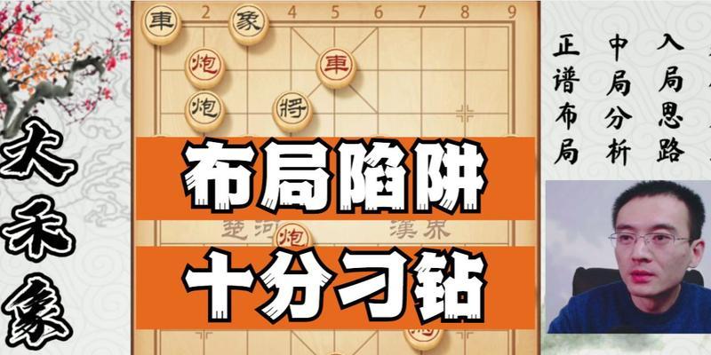 象棋绝学连杀技巧（打破僵局）