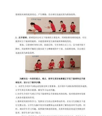 乒乓球正手技巧（打好正手必备技巧）