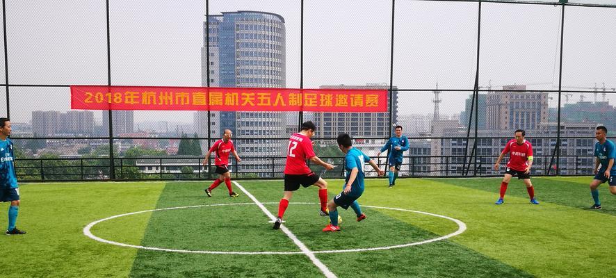 五人制足球技巧大全（掌握这些技巧让你成为五人制足球高手）