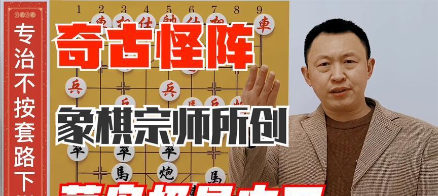 象棋必胜技巧（以象棋弃炮飞刀为例）