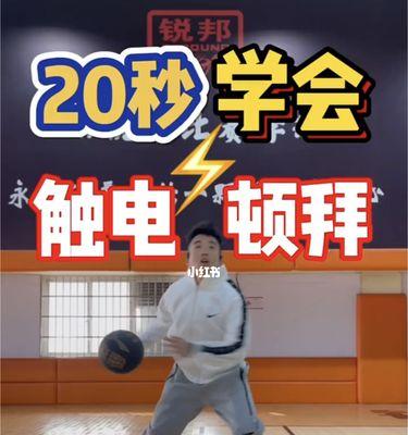 篮球传球技巧全解析（从传球姿势到传球战术）