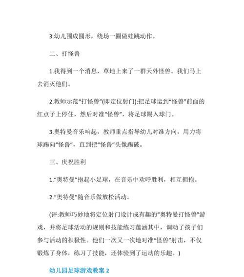 如何快速掌握足球紧密控球技巧（从基础练习到高难度技巧）