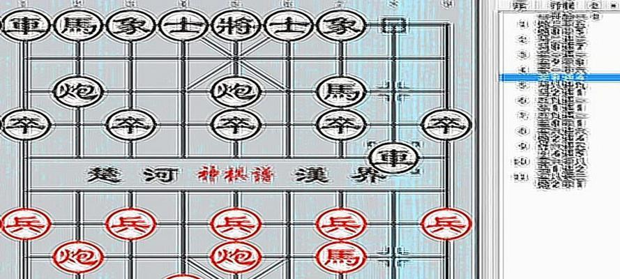 象棋回马金枪必杀技（掌握技巧走遍棋海）