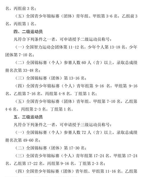国际象棋技巧口诀（15个有效计算方法）