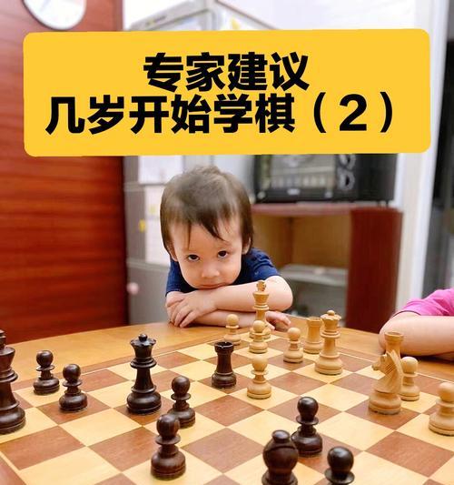 国际象棋认知技巧教程（提升棋艺）