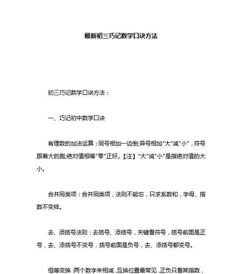 1000米跑步技巧（打造出色跑步成绩）
